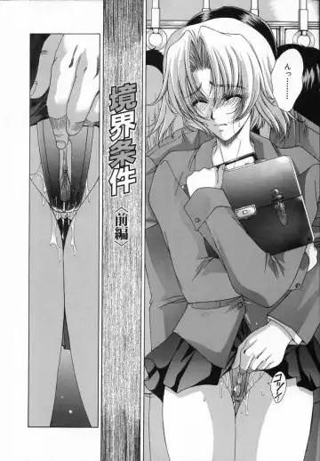 [Shinonome Maki] Cloop Fhentai - Page 100