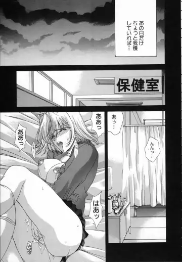 [Shinonome Maki] Cloop Fhentai - Page 105