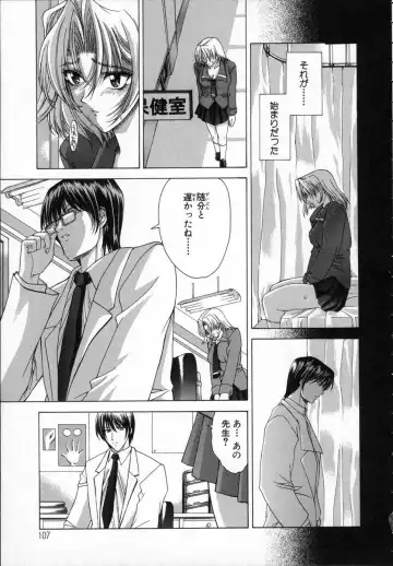 [Shinonome Maki] Cloop Fhentai - Page 107