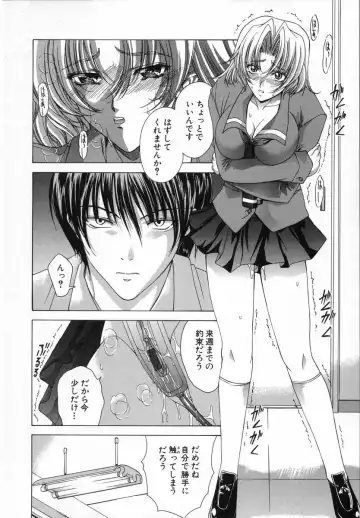 [Shinonome Maki] Cloop Fhentai - Page 108