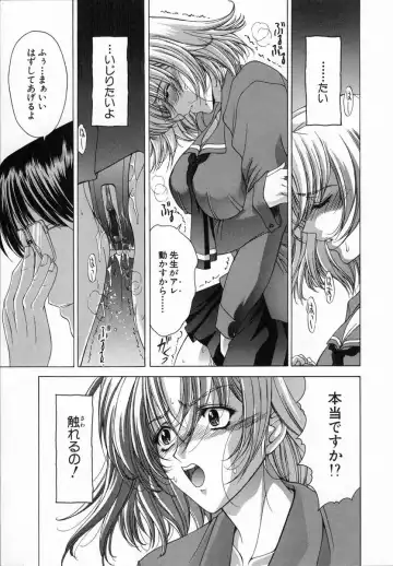 [Shinonome Maki] Cloop Fhentai - Page 109