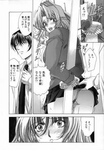 [Shinonome Maki] Cloop Fhentai - Page 110