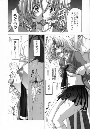 [Shinonome Maki] Cloop Fhentai - Page 112