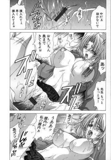 [Shinonome Maki] Cloop Fhentai - Page 132