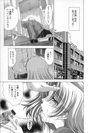 [Shinonome Maki] Cloop Fhentai - Page 135