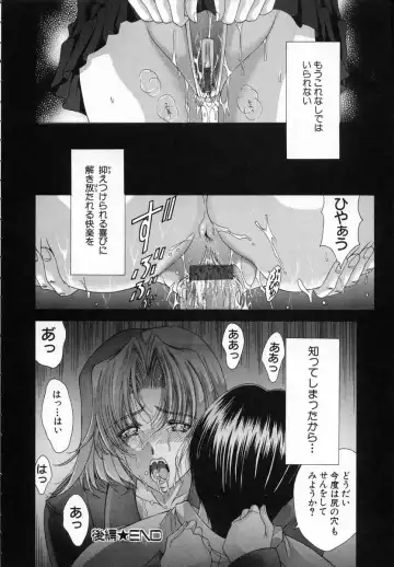 [Shinonome Maki] Cloop Fhentai - Page 136