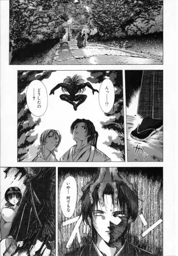 [Shinonome Maki] Cloop Fhentai - Page 139