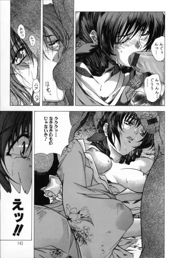 [Shinonome Maki] Cloop Fhentai - Page 142