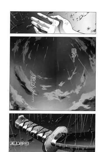 [Shinonome Maki] Cloop Fhentai - Page 155