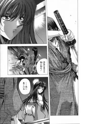 [Shinonome Maki] Cloop Fhentai - Page 165