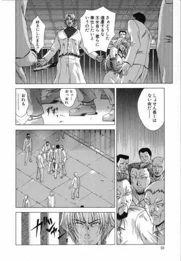 [Shinonome Maki] Cloop Fhentai - Page 64