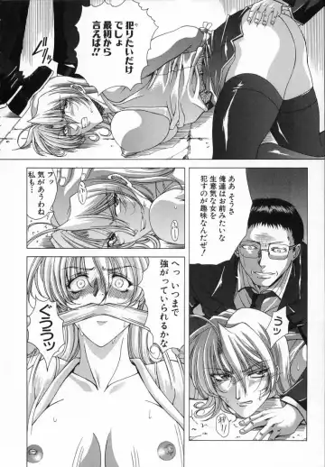 [Shinonome Maki] Cloop Fhentai - Page 84