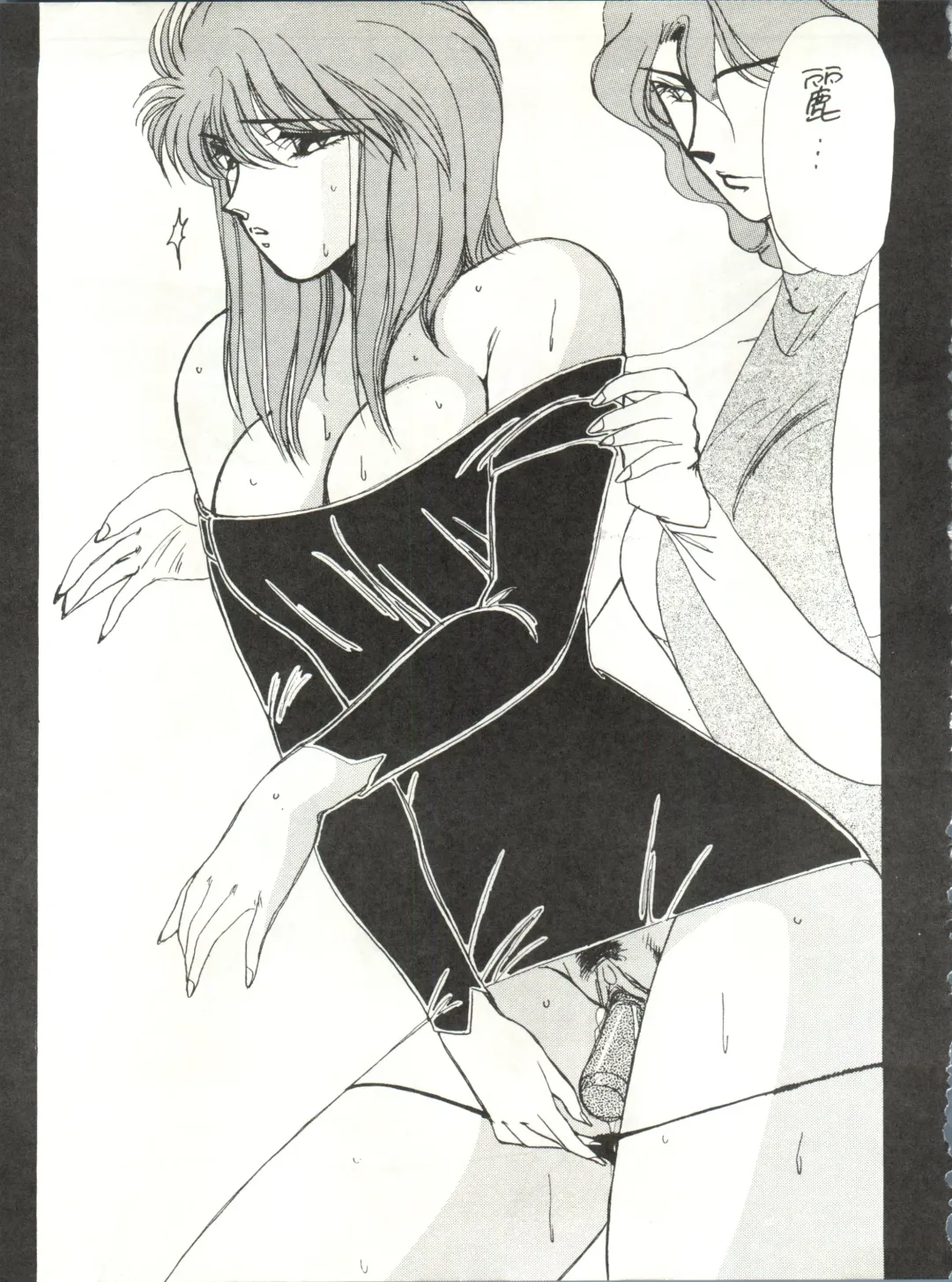 [Yuri Ai] Idol Densetsu Fhentai - Page 23