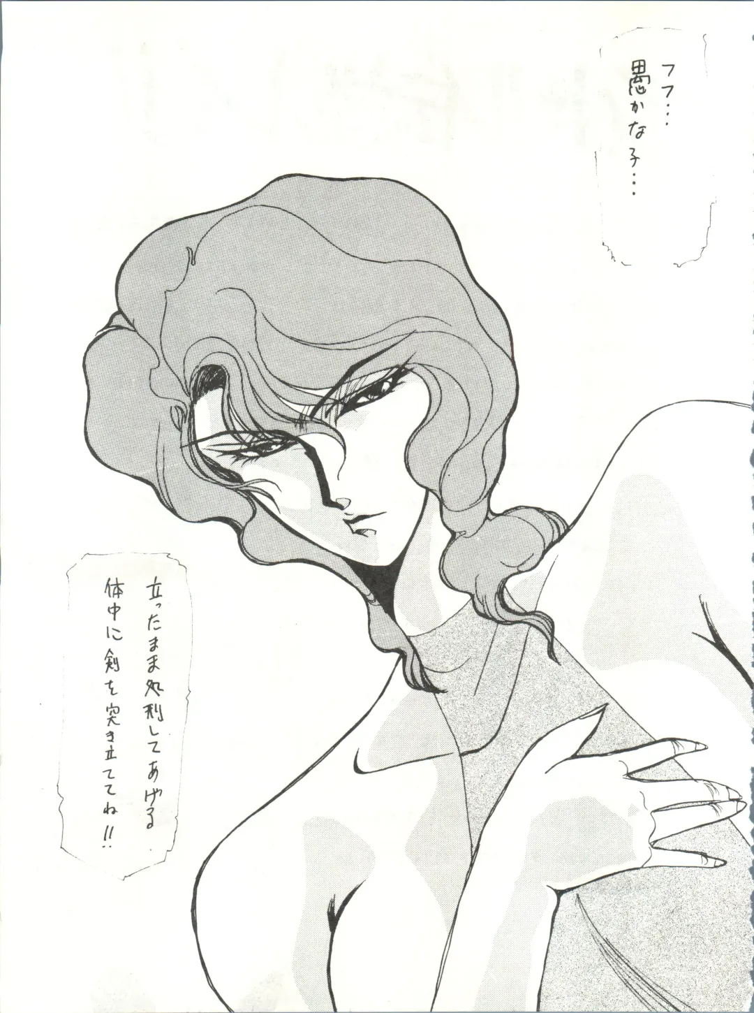 [Yuri Ai] Idol Densetsu Fhentai - Page 33