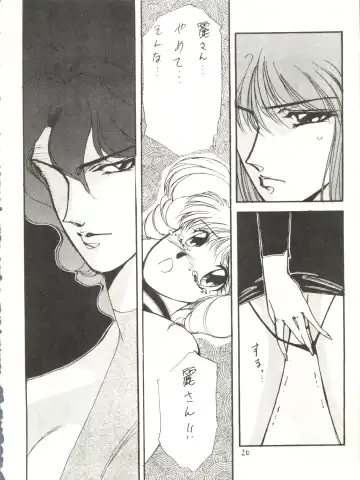 [Yuri Ai] Idol Densetsu Fhentai - Page 20