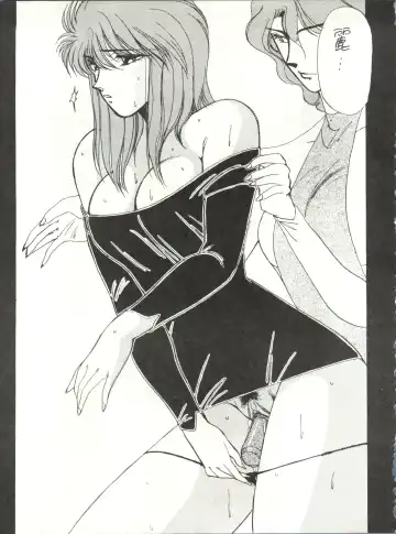 [Yuri Ai] Idol Densetsu Fhentai - Page 23