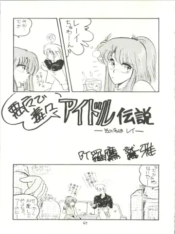 [Yuri Ai] Idol Densetsu Fhentai - Page 47