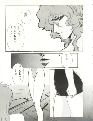 [Yuri Ai] Idol Densetsu Fhentai - Page 7