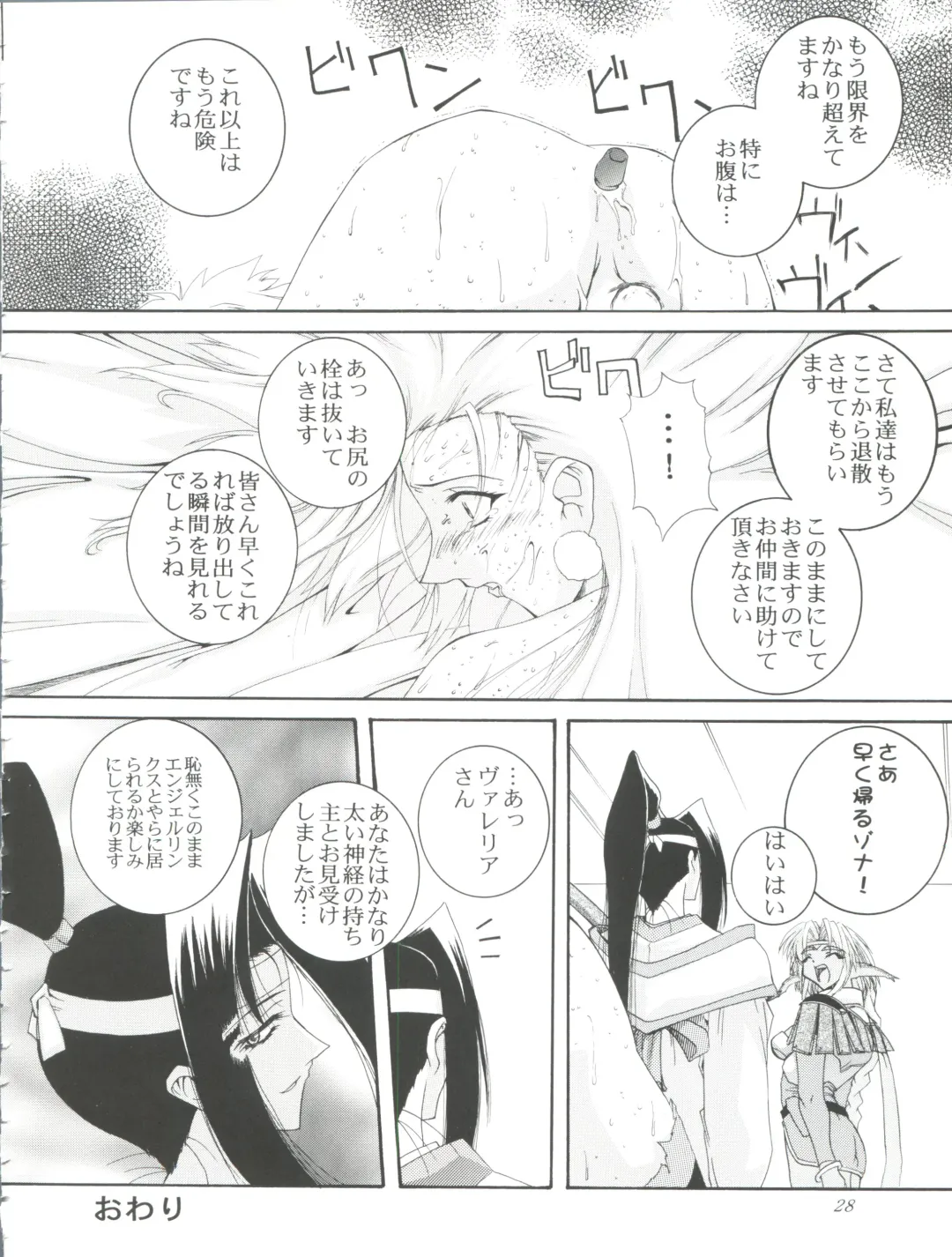 [Honoutsukai] Habat coy 22 - Angel Star Fhentai - Page 28