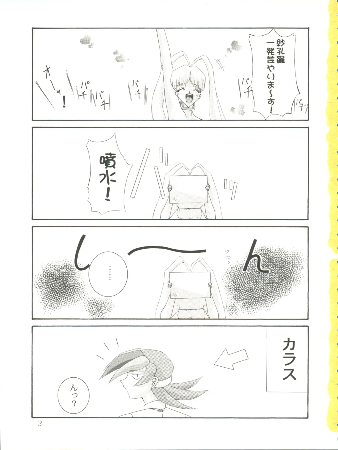 [Honoutsukai] Habat coy 22 - Angel Star Fhentai - Page 3