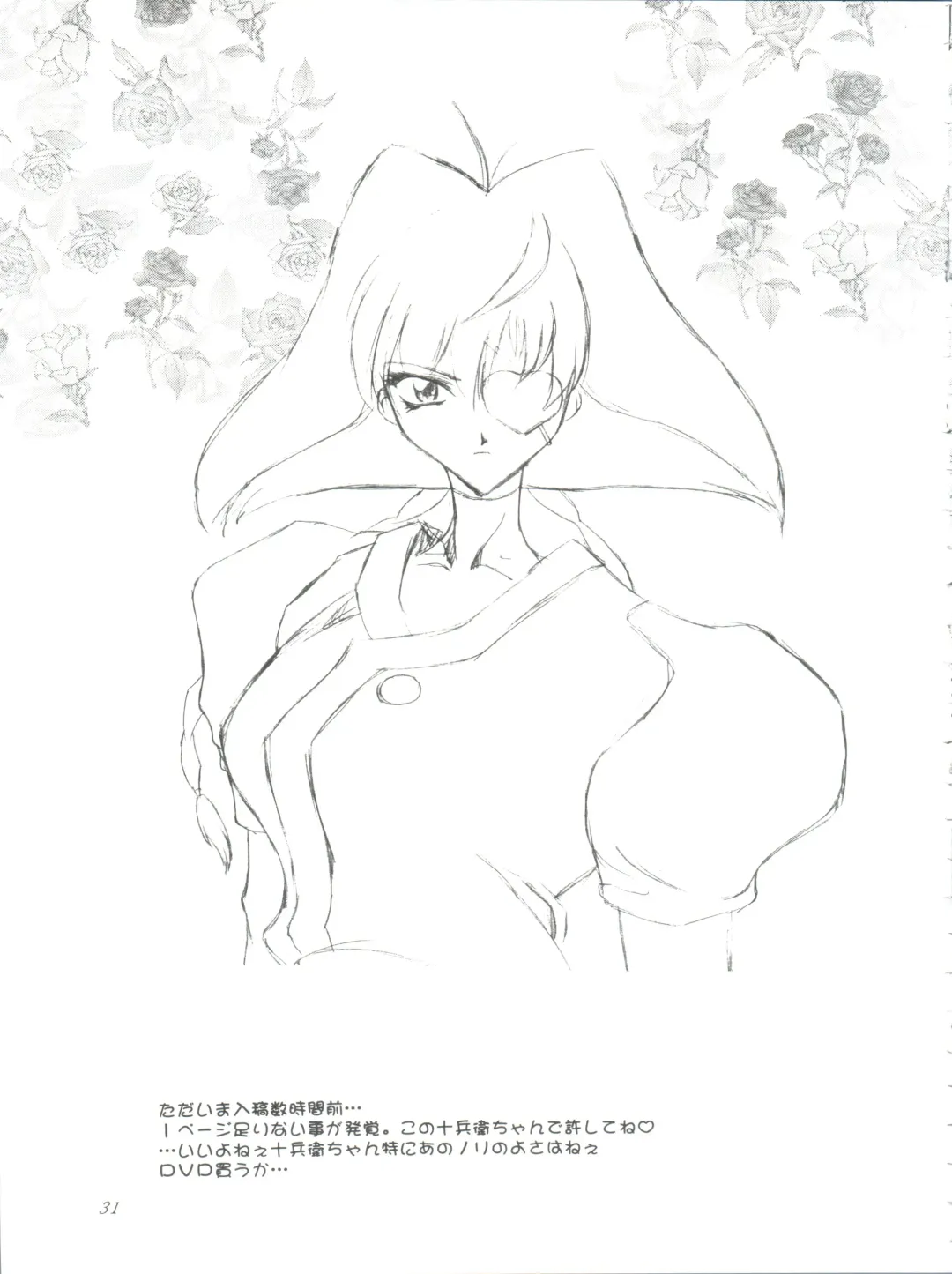 [Honoutsukai] Habat coy 22 - Angel Star Fhentai - Page 31