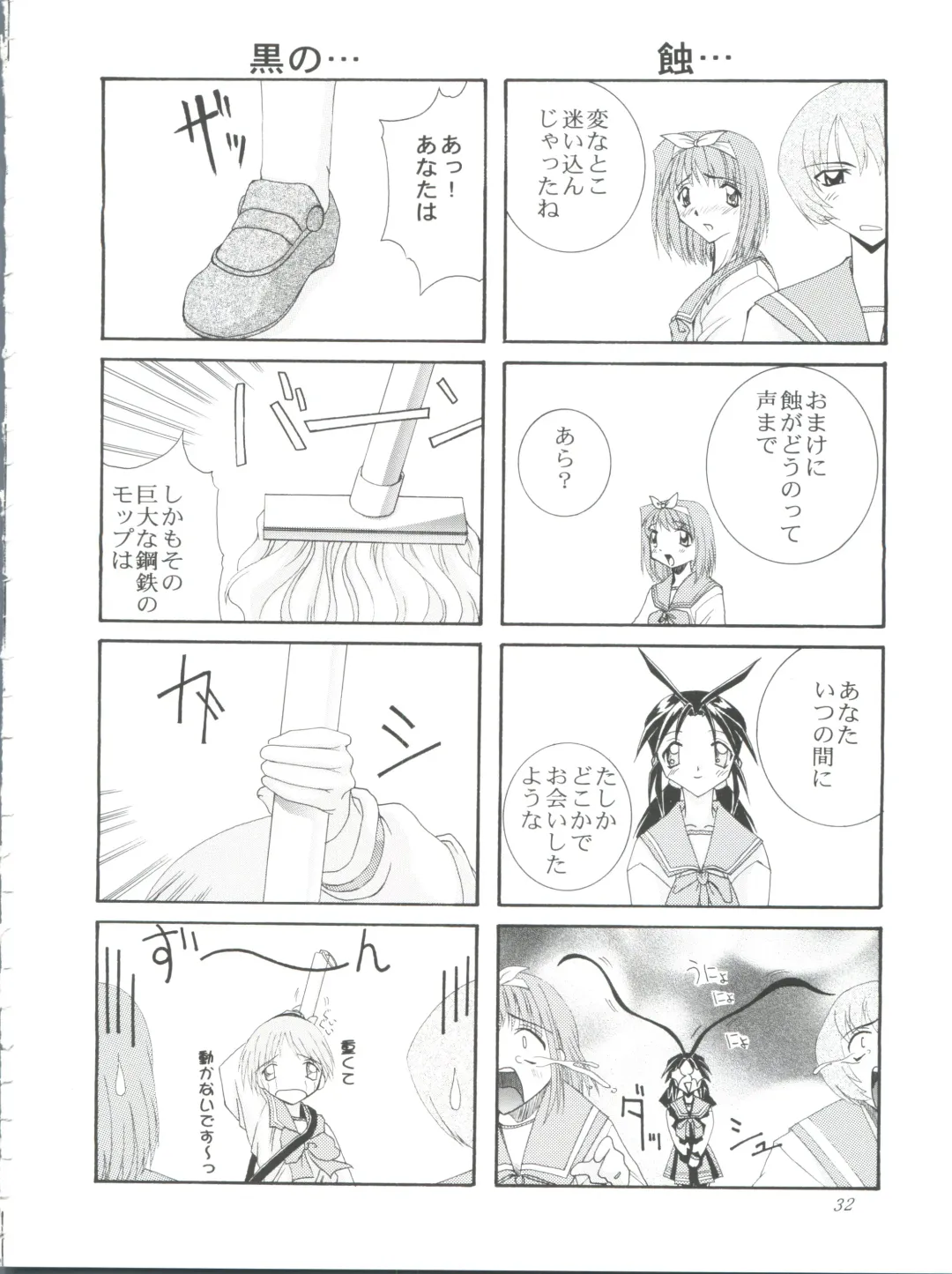 [Honoutsukai] Habat coy 22 - Angel Star Fhentai - Page 32