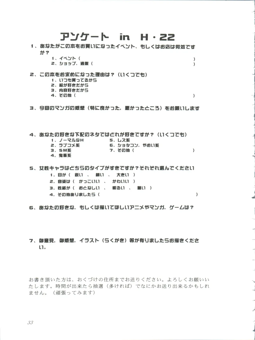 [Honoutsukai] Habat coy 22 - Angel Star Fhentai - Page 33