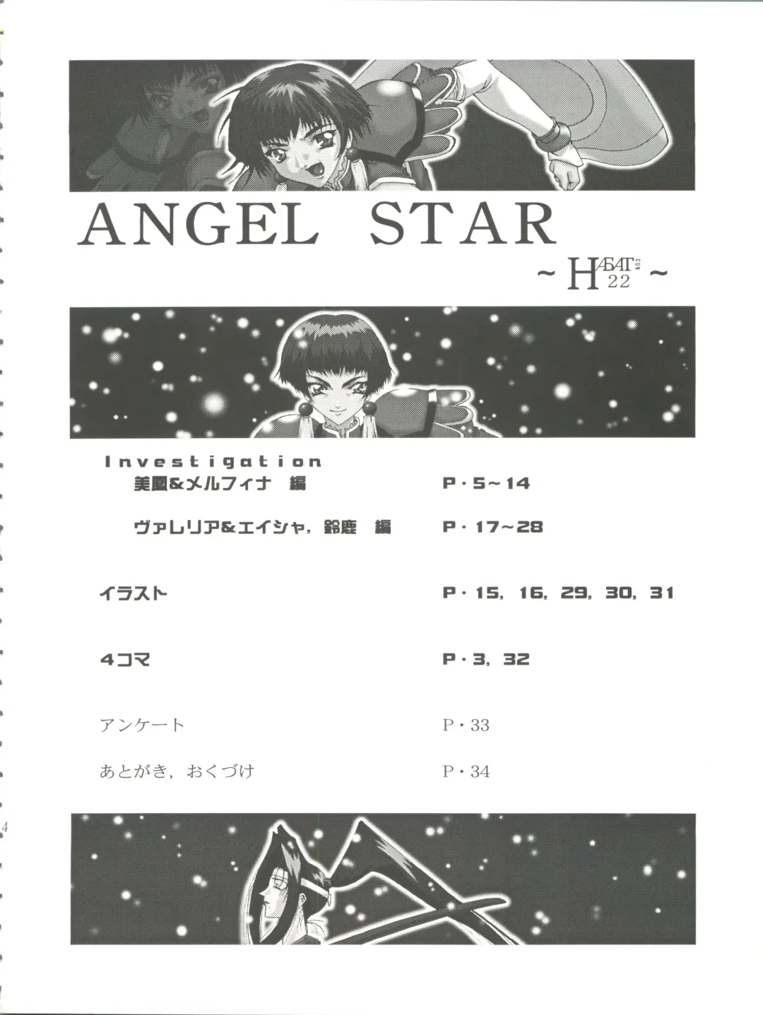 [Honoutsukai] Habat coy 22 - Angel Star Fhentai - Page 4