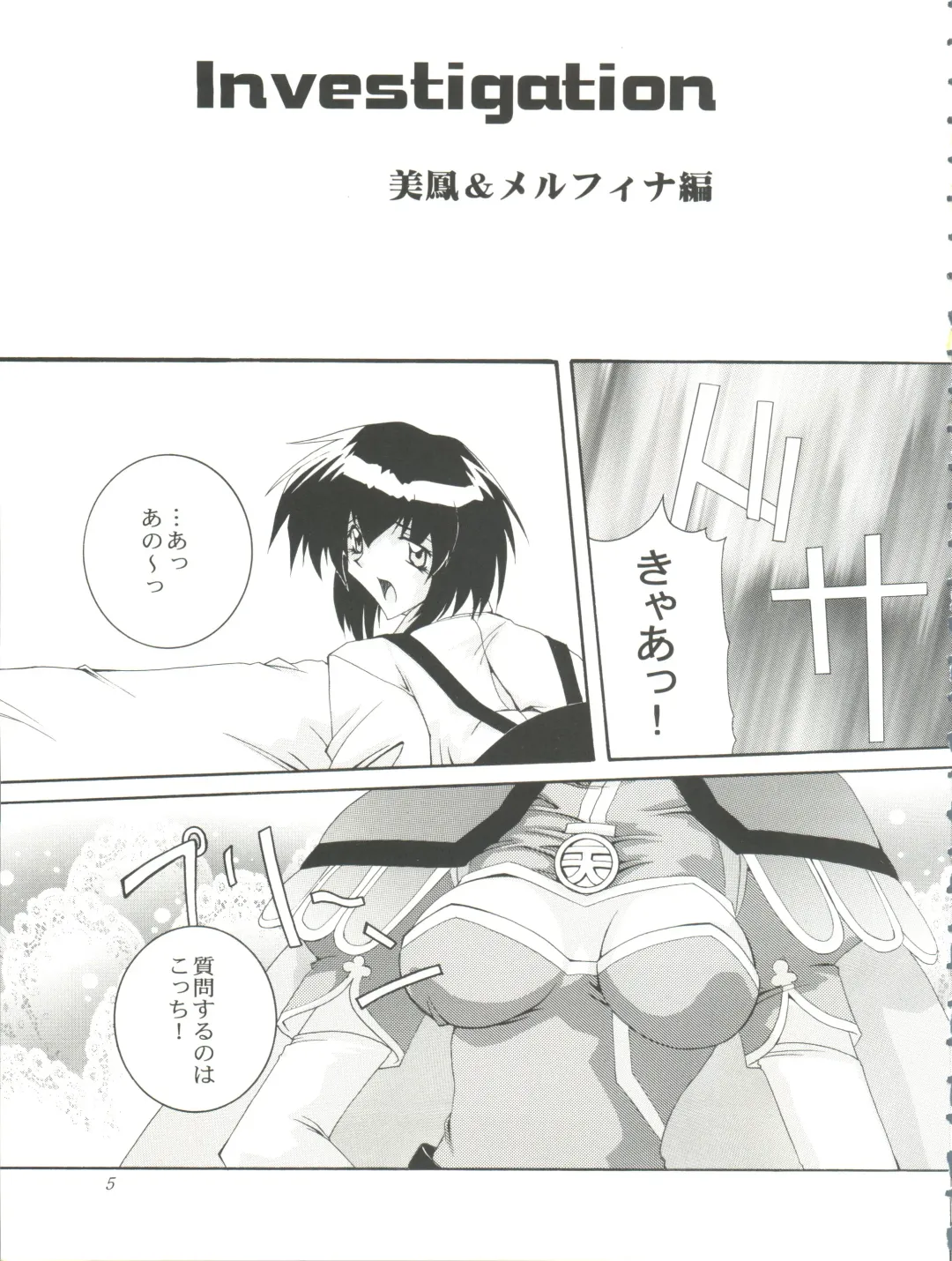 [Honoutsukai] Habat coy 22 - Angel Star Fhentai - Page 5