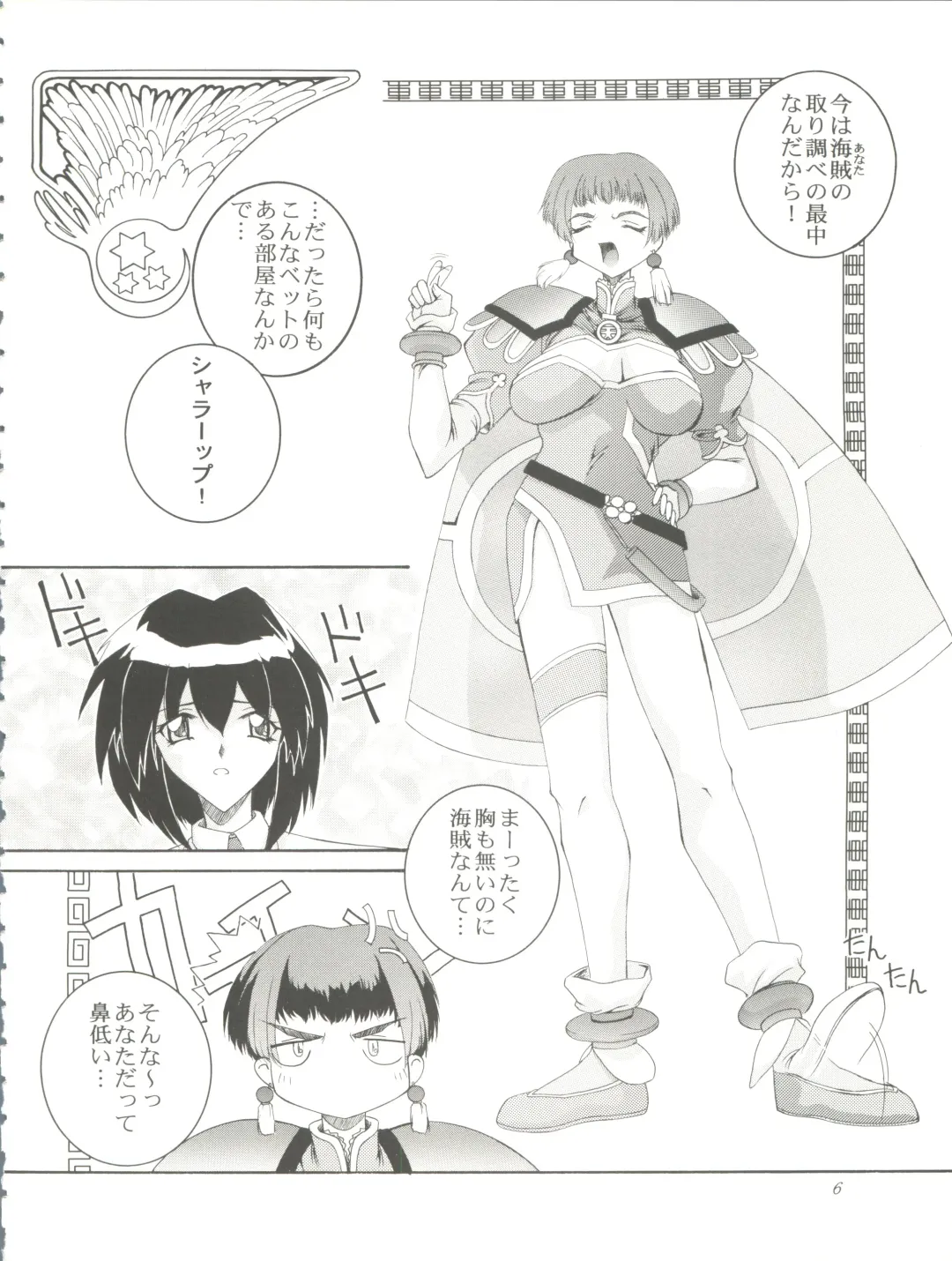 [Honoutsukai] Habat coy 22 - Angel Star Fhentai - Page 6