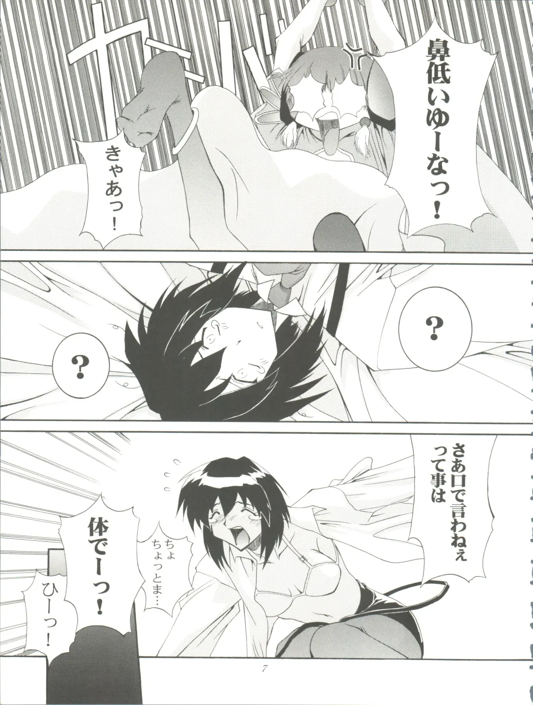 [Honoutsukai] Habat coy 22 - Angel Star Fhentai - Page 7