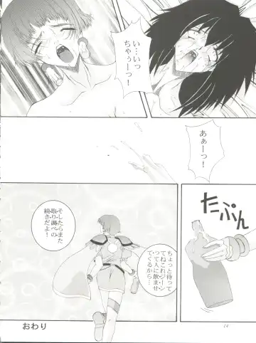 [Honoutsukai] Habat coy 22 - Angel Star Fhentai - Page 14