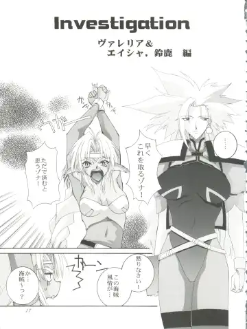 [Honoutsukai] Habat coy 22 - Angel Star Fhentai - Page 17