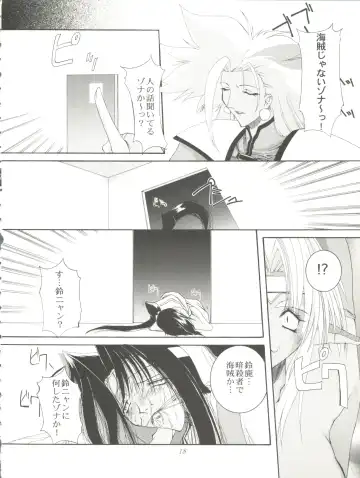 [Honoutsukai] Habat coy 22 - Angel Star Fhentai - Page 18