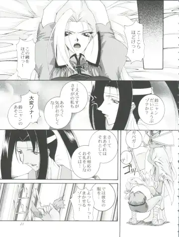 [Honoutsukai] Habat coy 22 - Angel Star Fhentai - Page 21