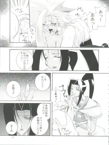 [Honoutsukai] Habat coy 22 - Angel Star Fhentai - Page 25
