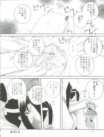 [Honoutsukai] Habat coy 22 - Angel Star Fhentai - Page 28