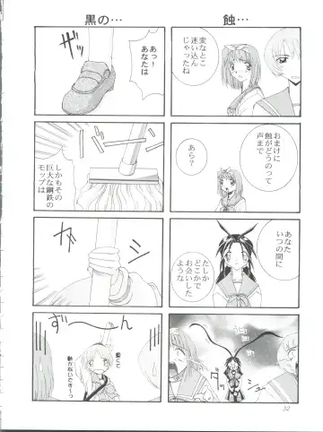 [Honoutsukai] Habat coy 22 - Angel Star Fhentai - Page 32