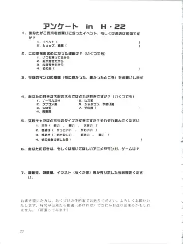 [Honoutsukai] Habat coy 22 - Angel Star Fhentai - Page 33