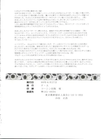 [Honoutsukai] Habat coy 22 - Angel Star Fhentai - Page 34