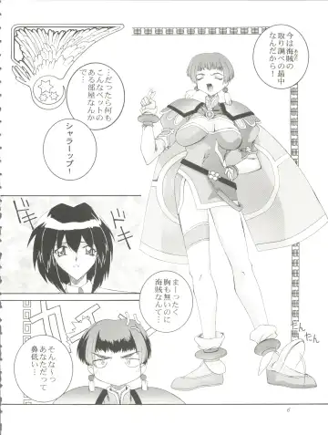 [Honoutsukai] Habat coy 22 - Angel Star Fhentai - Page 6