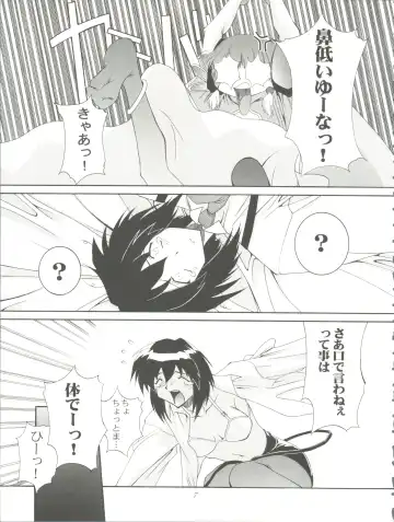 [Honoutsukai] Habat coy 22 - Angel Star Fhentai - Page 7