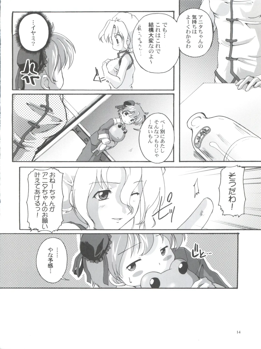 [Ashisyun - Takase Yuu] Kanzen Nenshou 12 Fhentai - Page 14