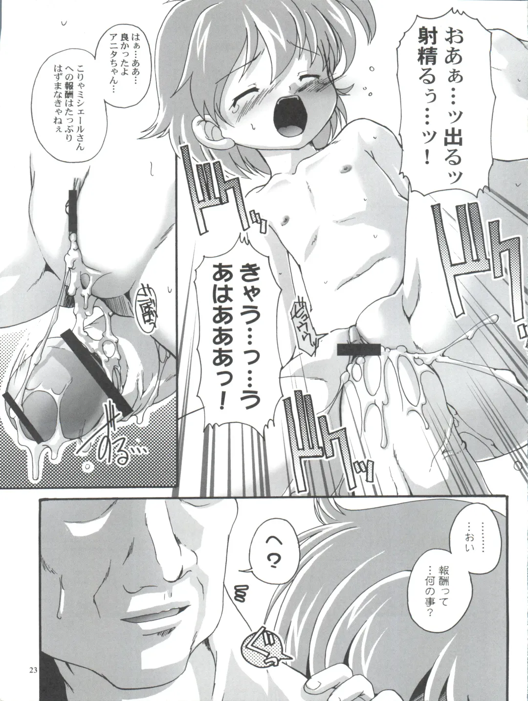 [Ashisyun - Takase Yuu] Kanzen Nenshou 12 Fhentai - Page 23