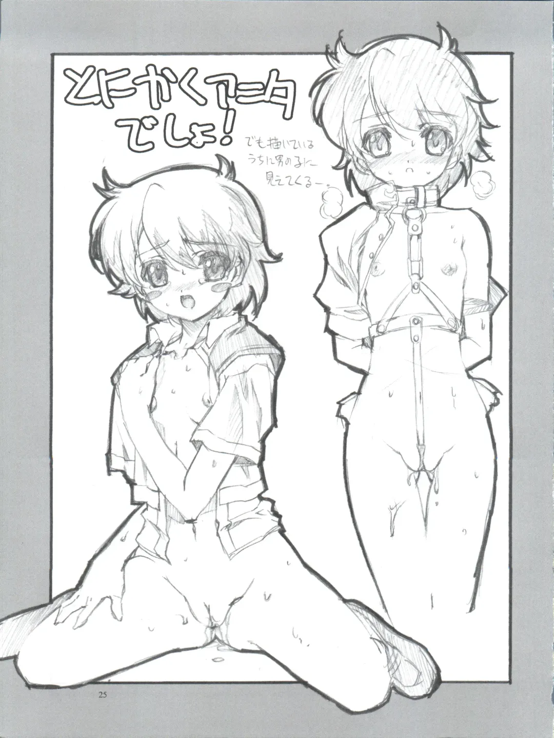 [Ashisyun - Takase Yuu] Kanzen Nenshou 12 Fhentai - Page 25