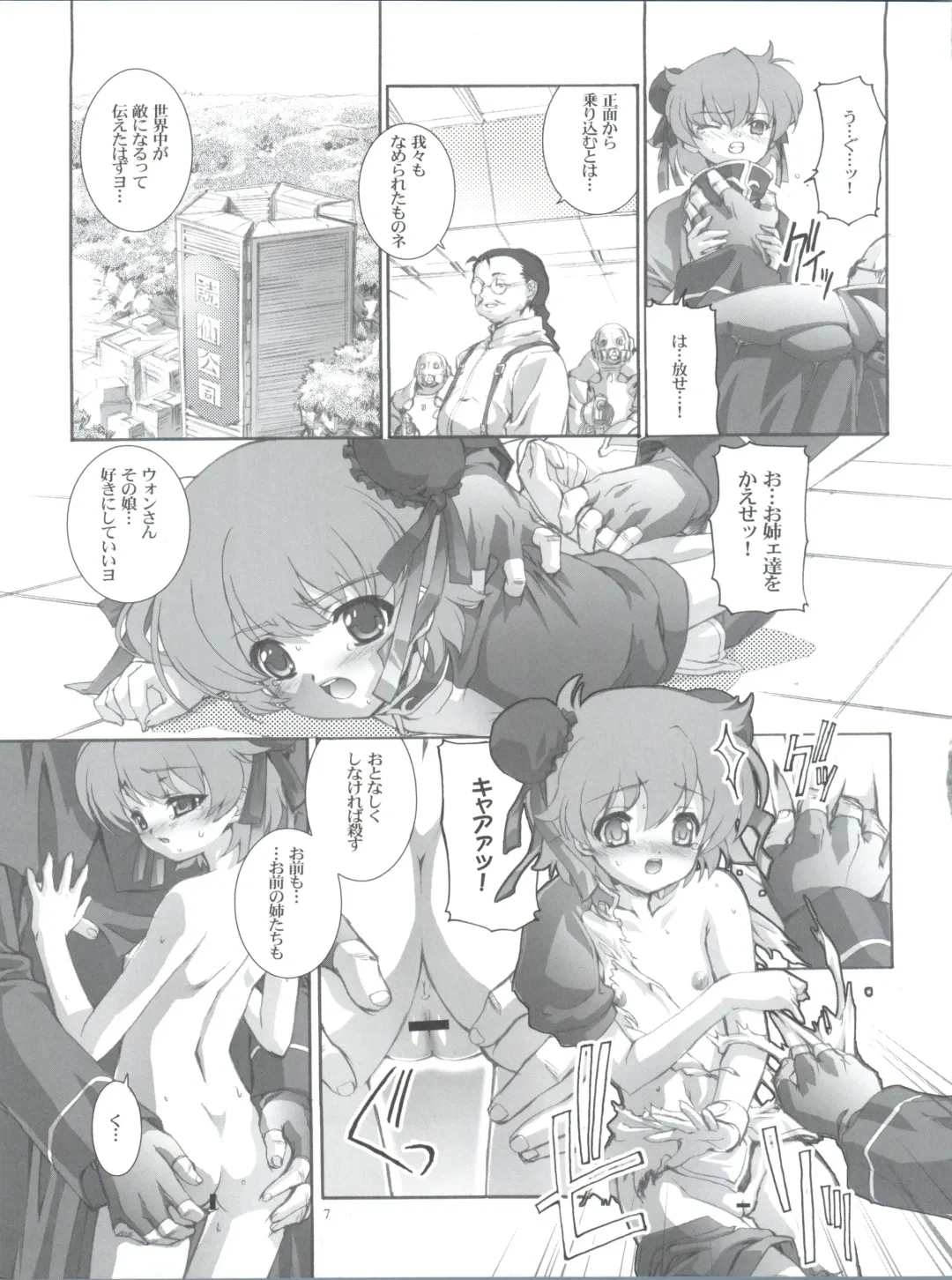 [Ashisyun - Takase Yuu] Kanzen Nenshou 12 Fhentai - Page 7