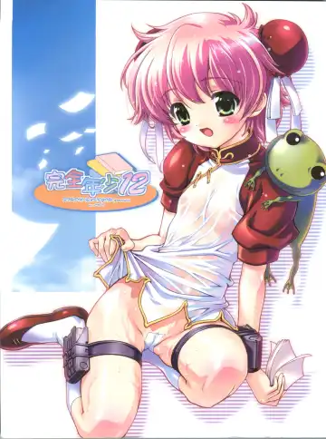 Read [Ashisyun - Takase Yuu] Kanzen Nenshou 12 - Fhentai