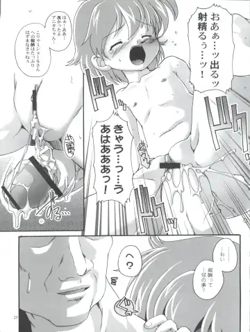 [Ashisyun - Takase Yuu] Kanzen Nenshou 12 Fhentai - Page 23