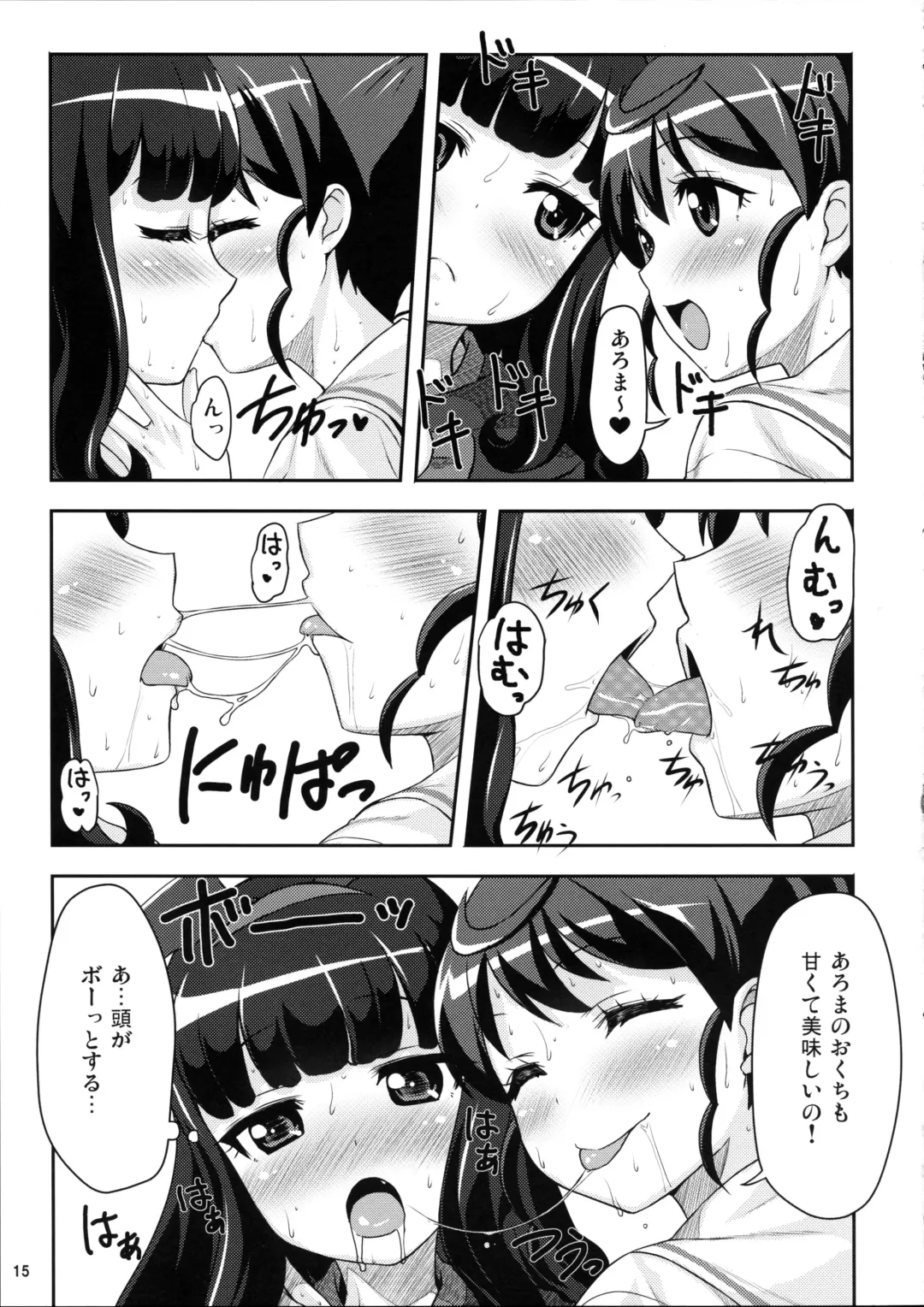 [Mizuki Gyokuran] Reversible Kiss Fhentai - Page 15