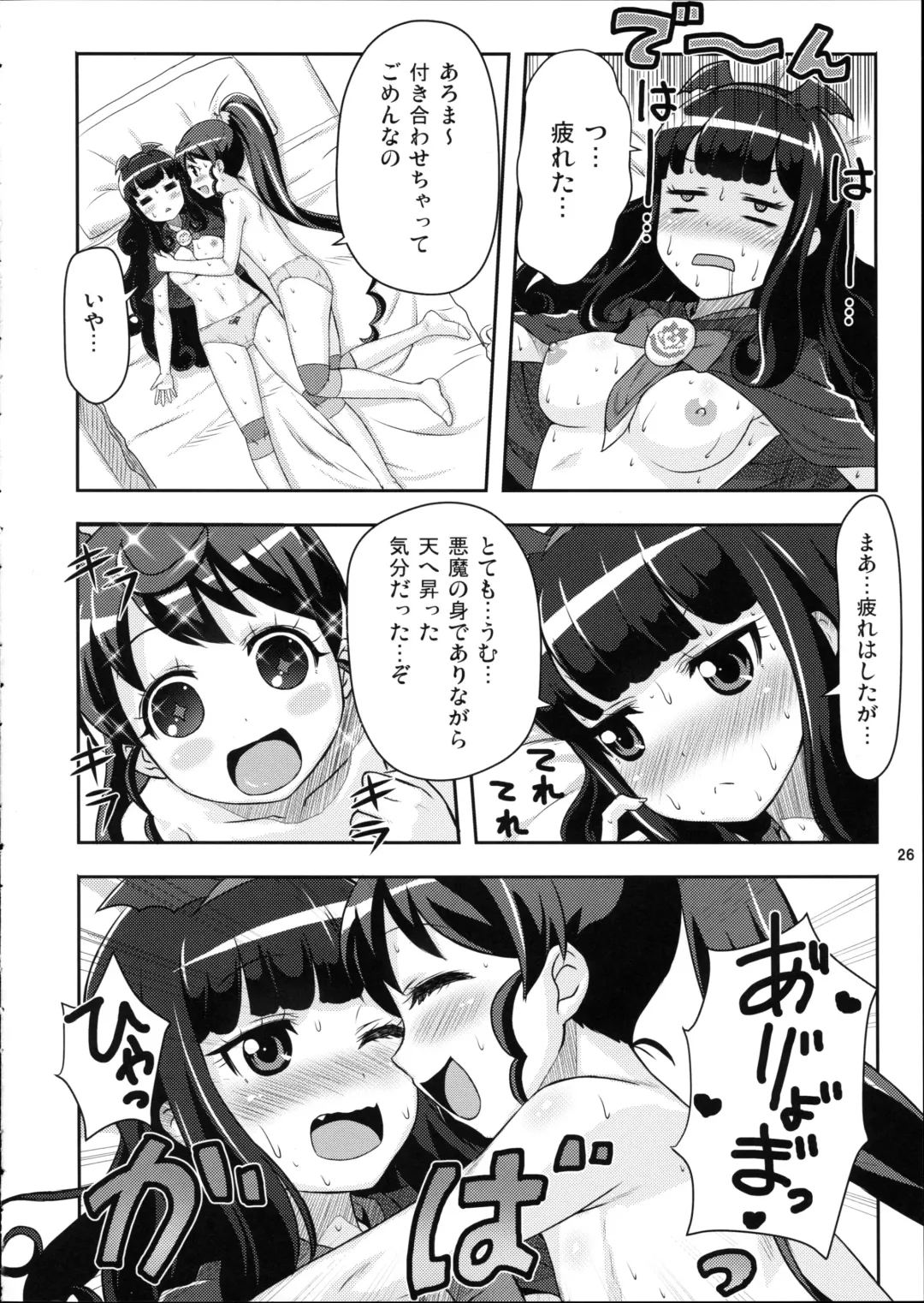 [Mizuki Gyokuran] Reversible Kiss Fhentai - Page 26